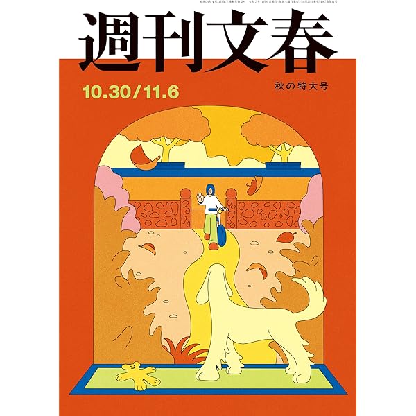 週刊文春 平成16年3月25日発行 2025年最新】Yahoo!オークション -週刊文春 3月25日(雑誌)の中古